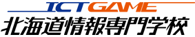 北海道情報専門学校