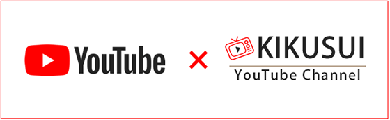 菊水ネットワーク会議のYOUTUBEチャンネル